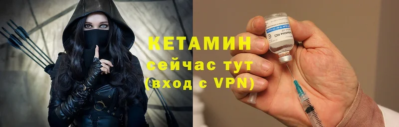 купить закладку  Видное  КЕТАМИН VHQ 